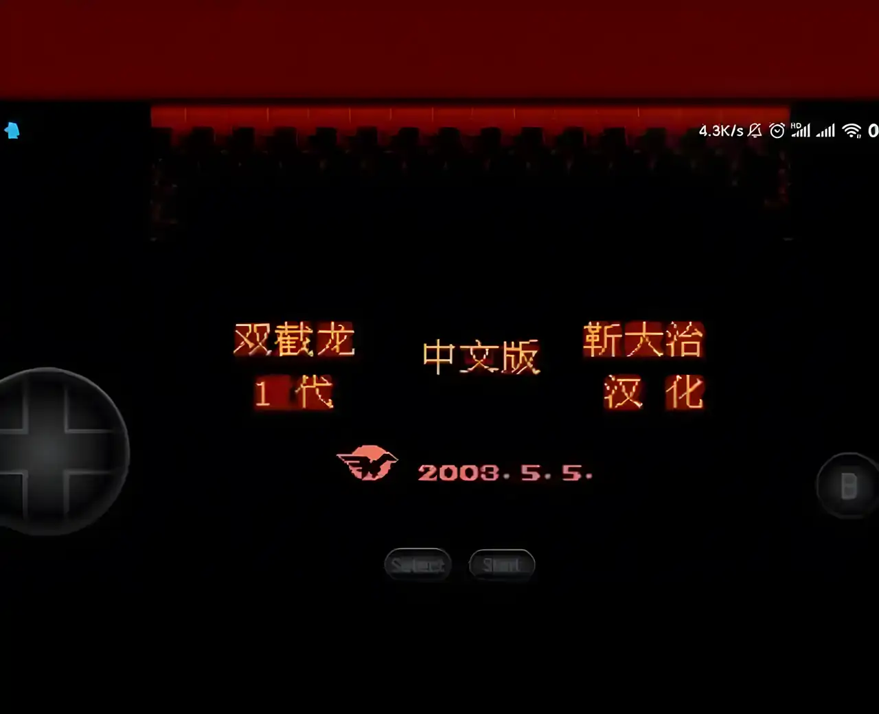 双截龙1代中文版（FC游戏）