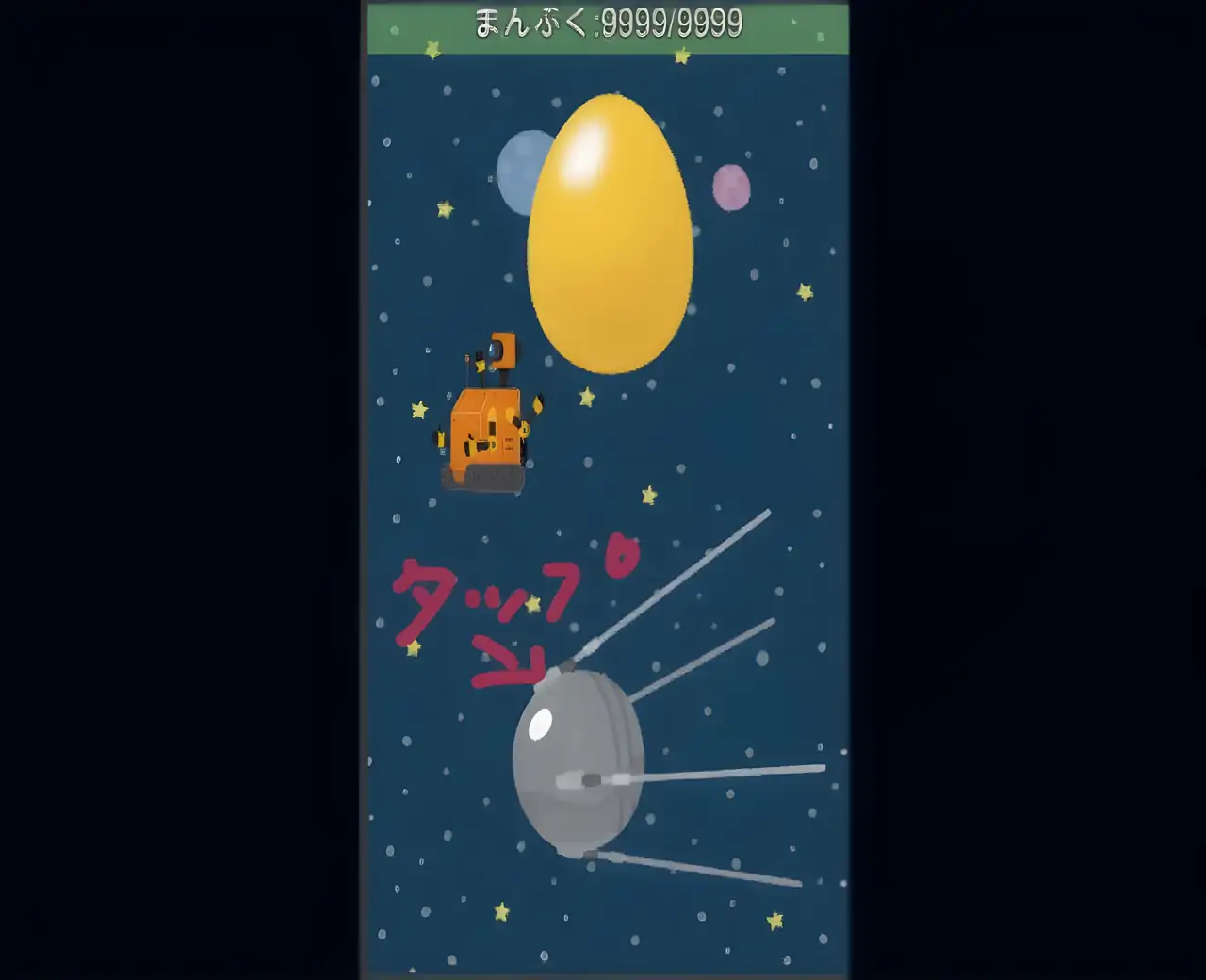 太空鸟击