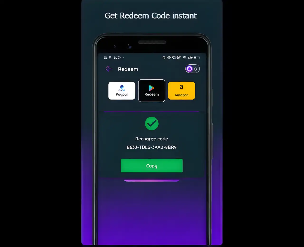 获取兑换代码-更多