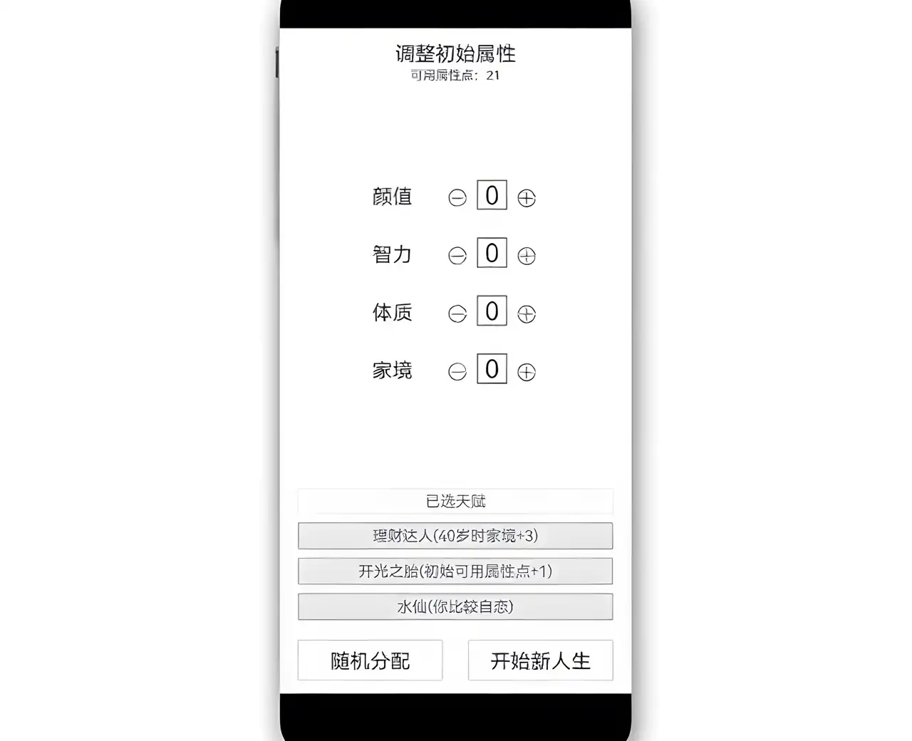 我在无限重生