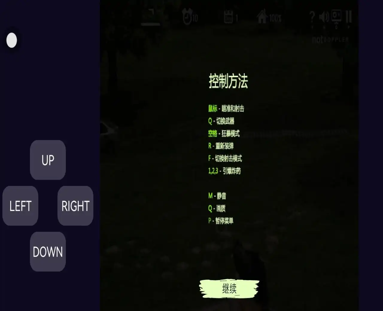 活死人之地2汉化版