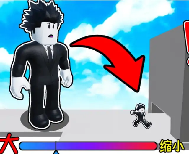 变大变小障碍跑