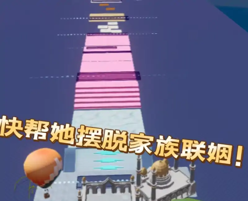 逃离家族婚姻
