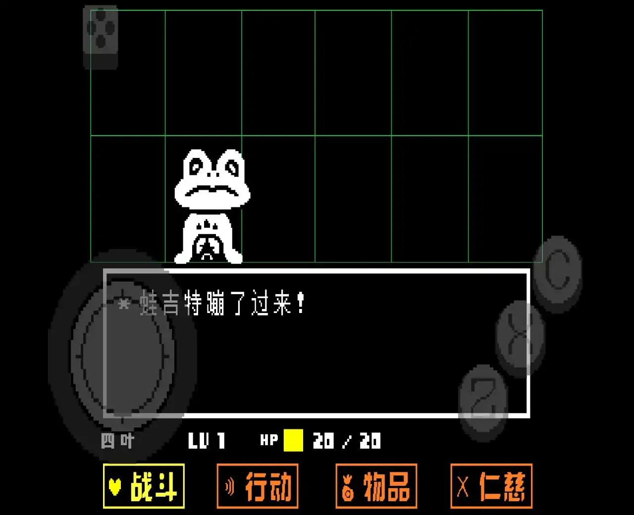 传说之下：黄魂