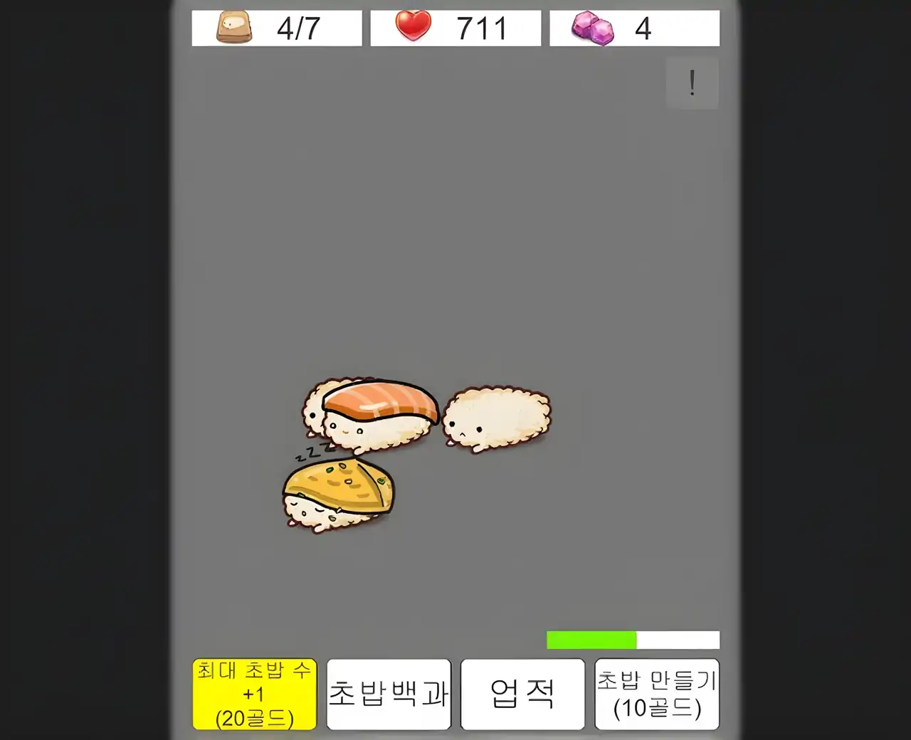 2寿司胜2