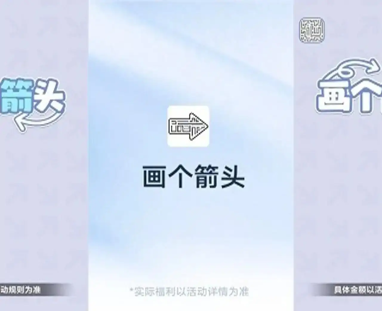 解压箭头消消