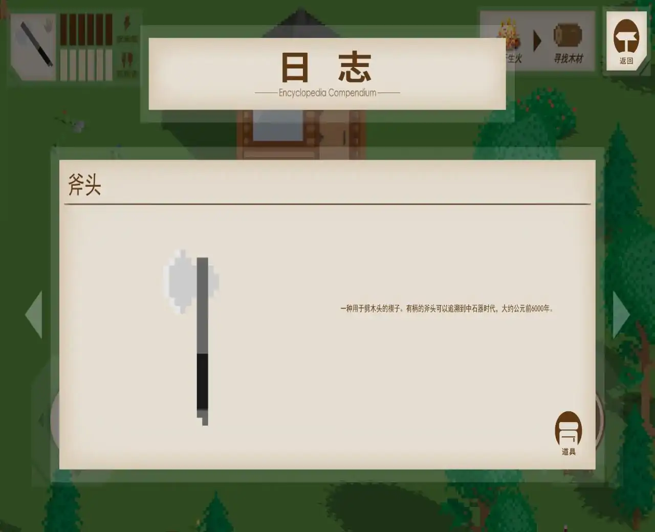 独自一人【月白Studio汉化】