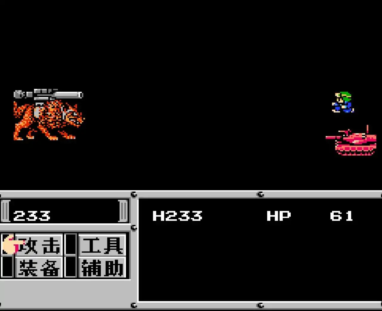 重装机兵