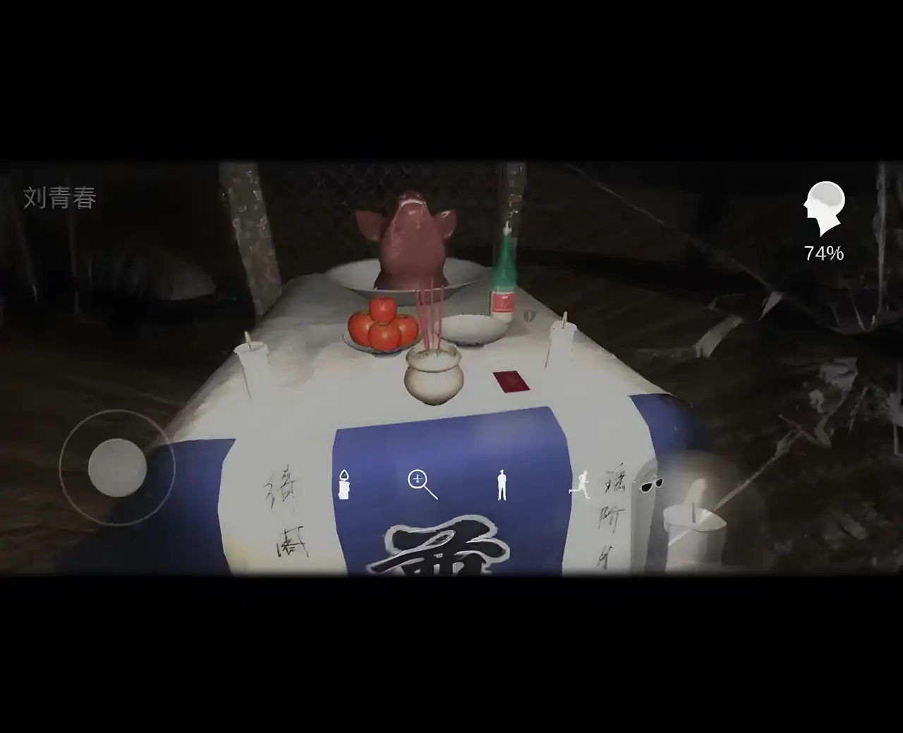 孙美琪疑案-周芳