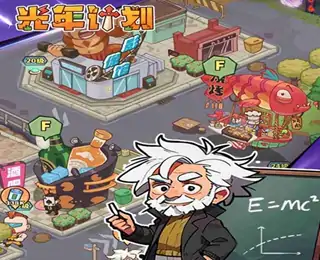 光年计划