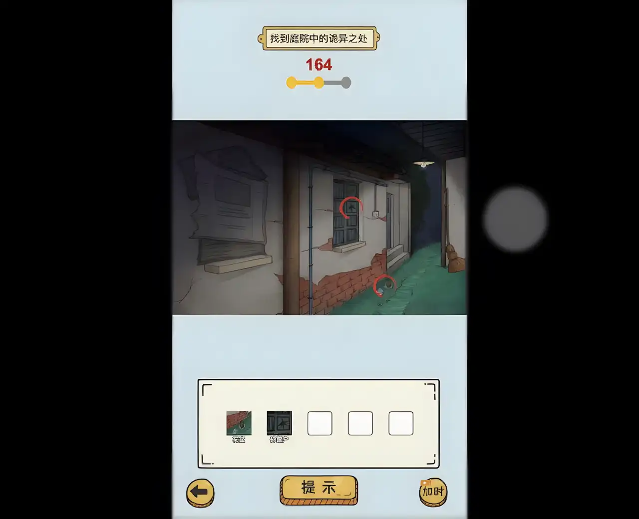 找出诡异之处-恐怖公车恐怖找茬游戏汉字找茬游戏脑洞找茬王