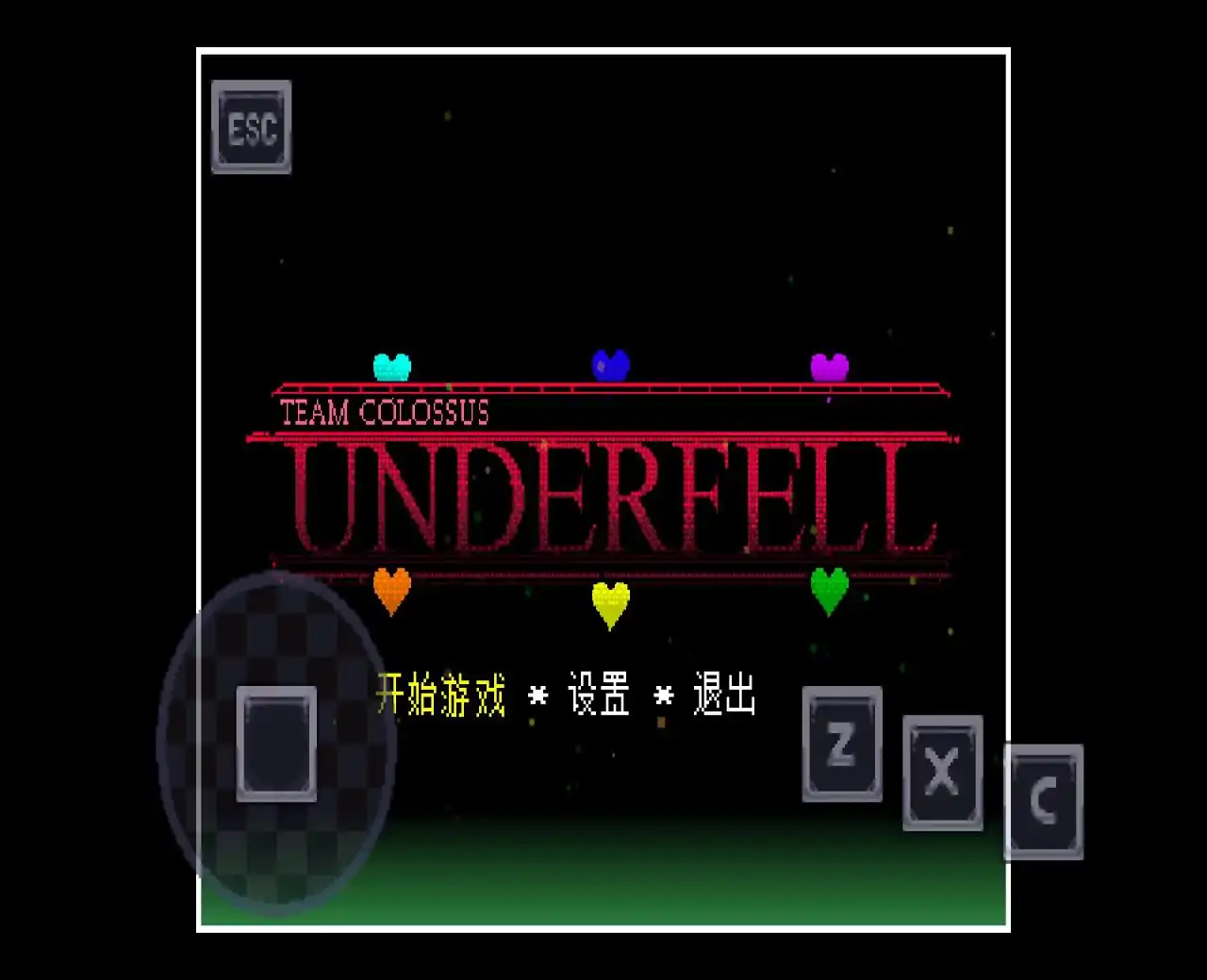 传说之下:残暴之下