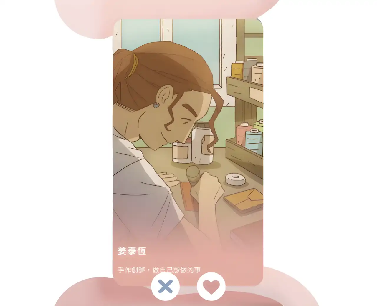 你真的想知道吗2