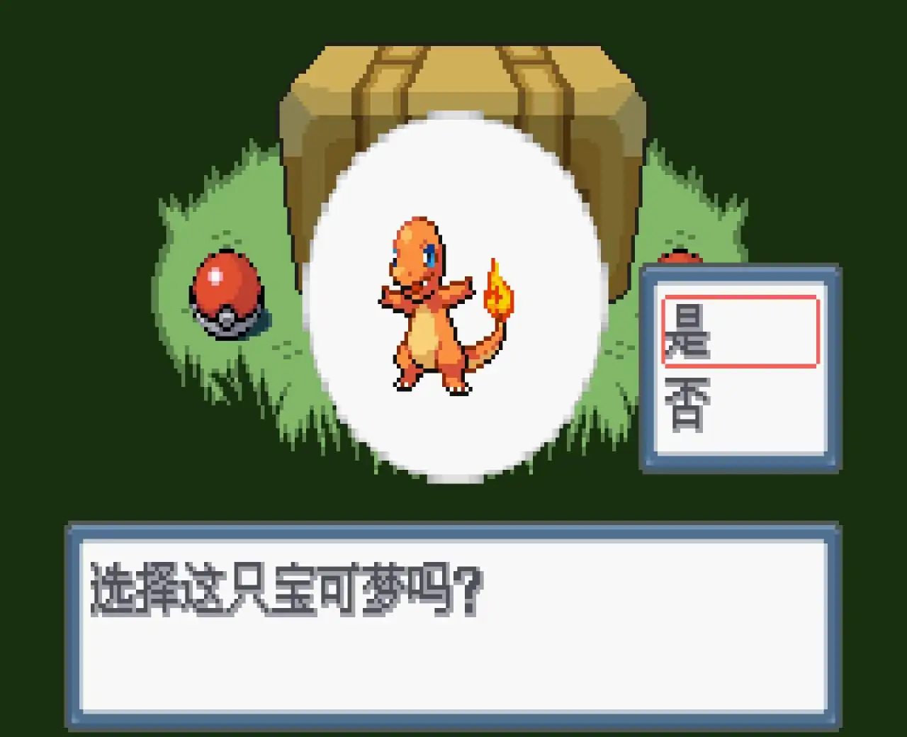 宝可梦白金光（GBA游戏）