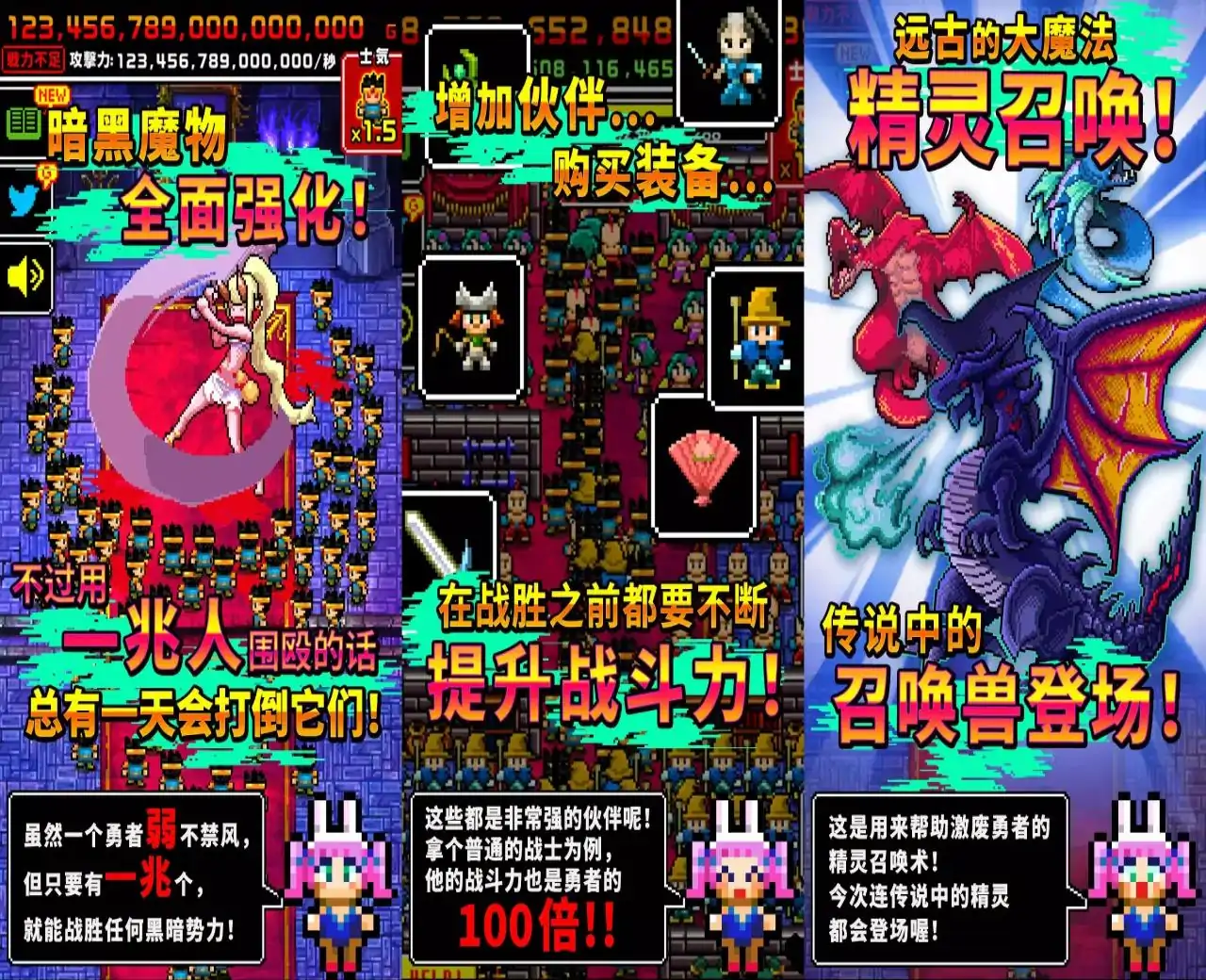 魔王又如何?集一兆人之力围殴至死!