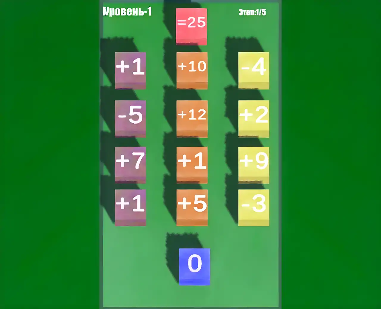 立方数学3D游戏