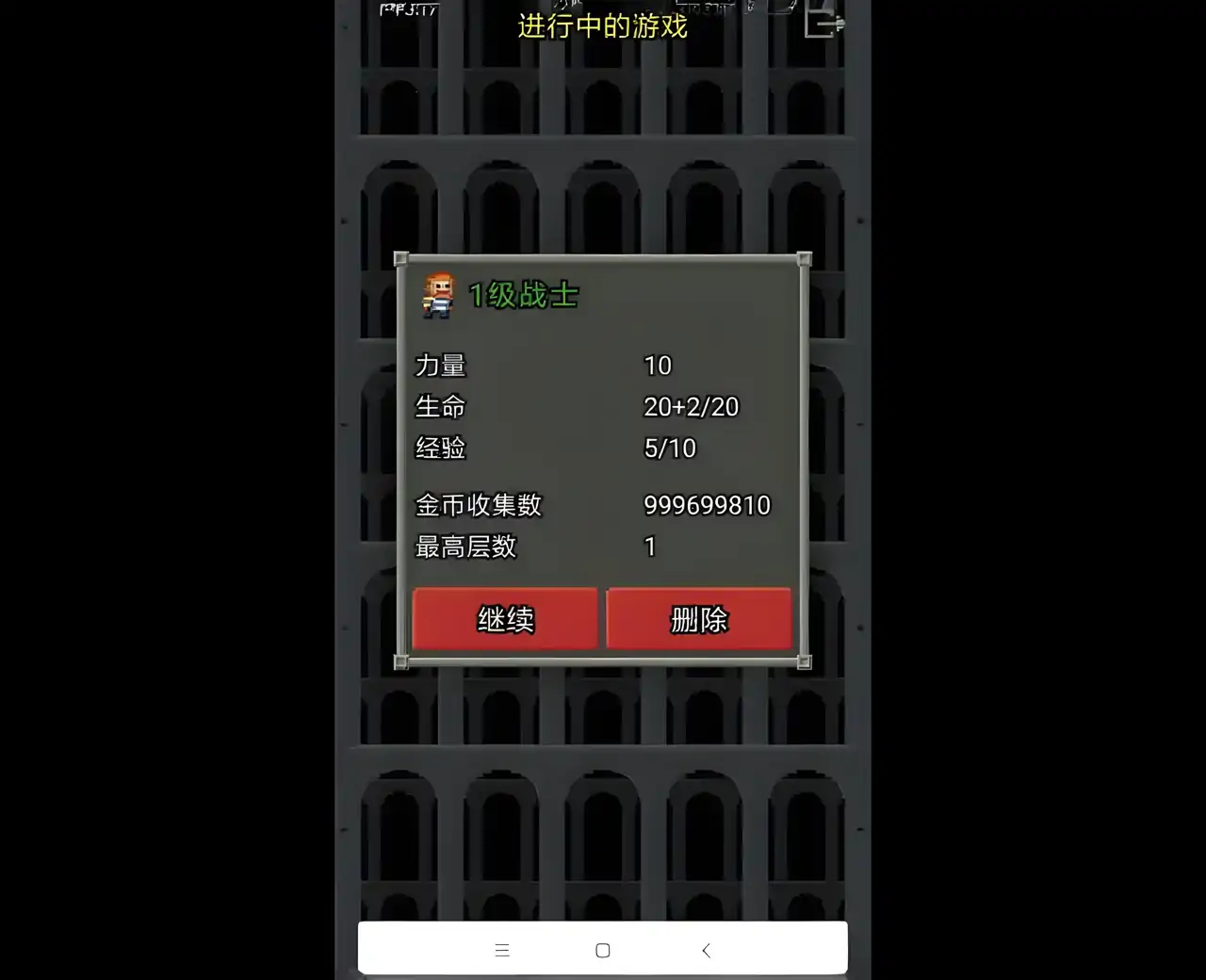 不思议的像素地牢(破解版)