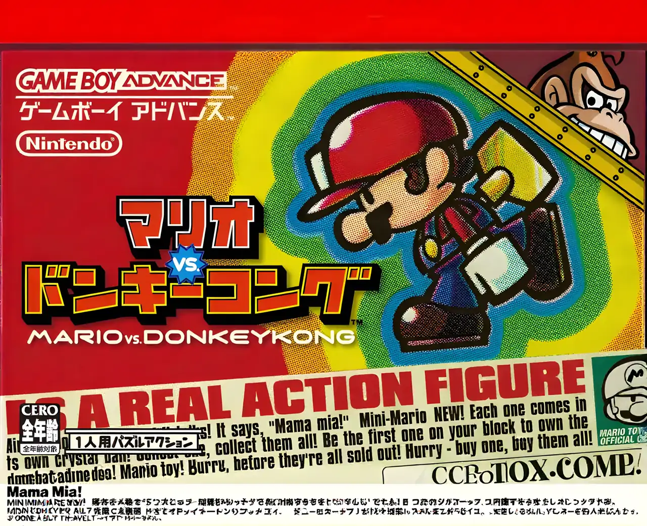 马里奥vs大金刚（GBA游戏）