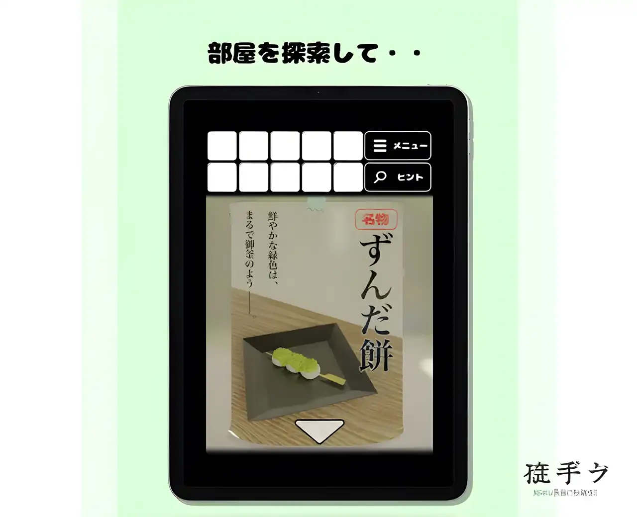 宫城县的逃脱游戏纪念品店