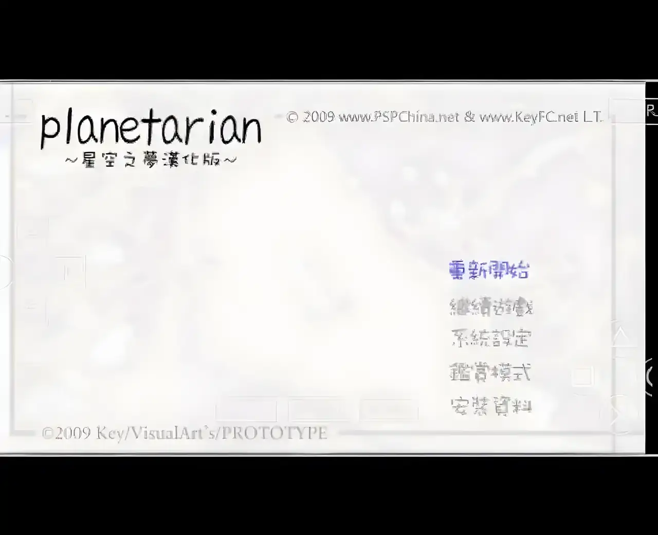 塔里安行星-星空之梦