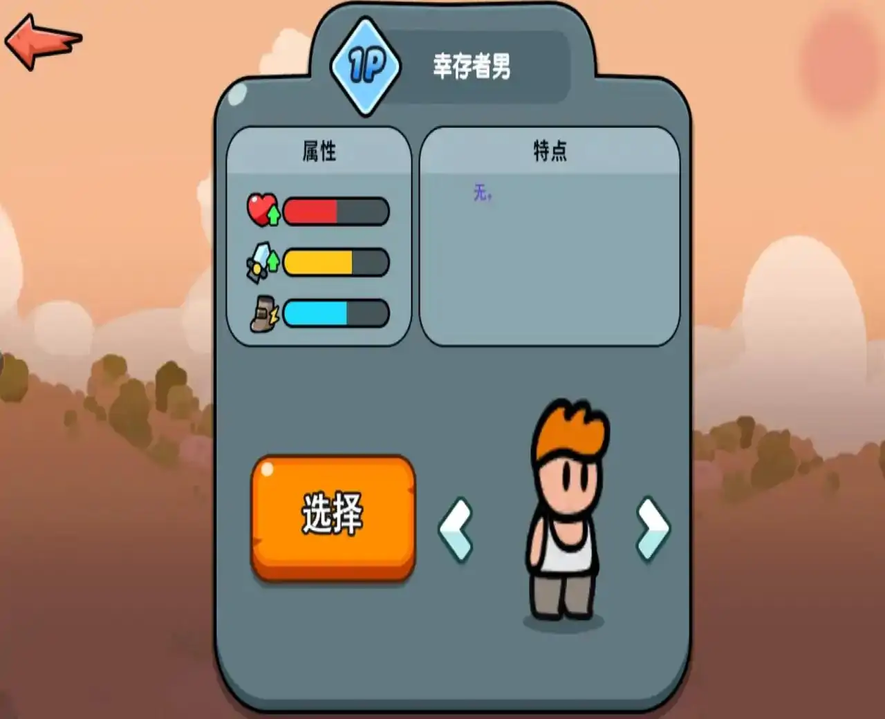 野外双人探险世界