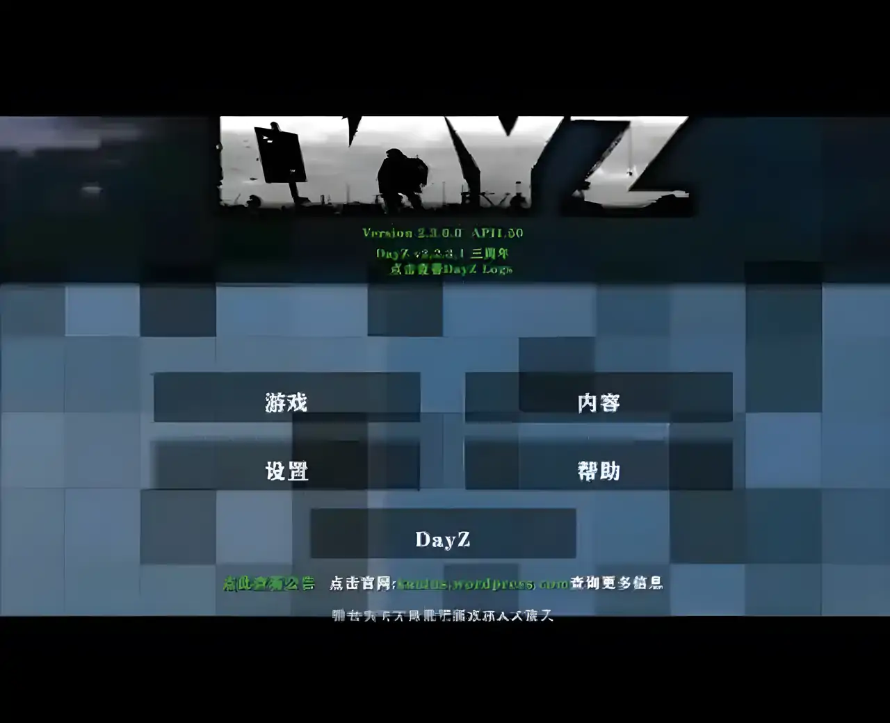 生存战争Dayz模组