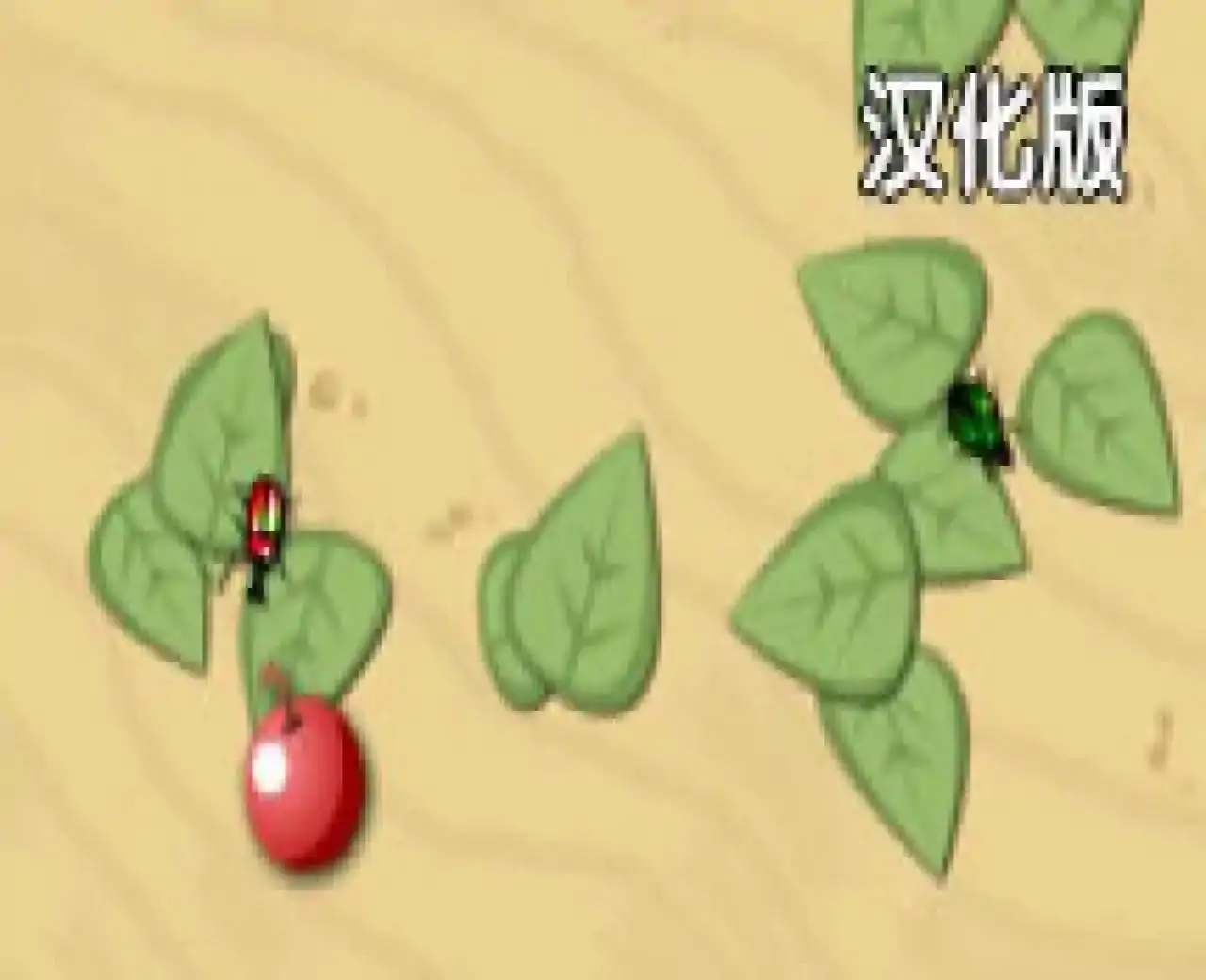 昆虫演化汉化版