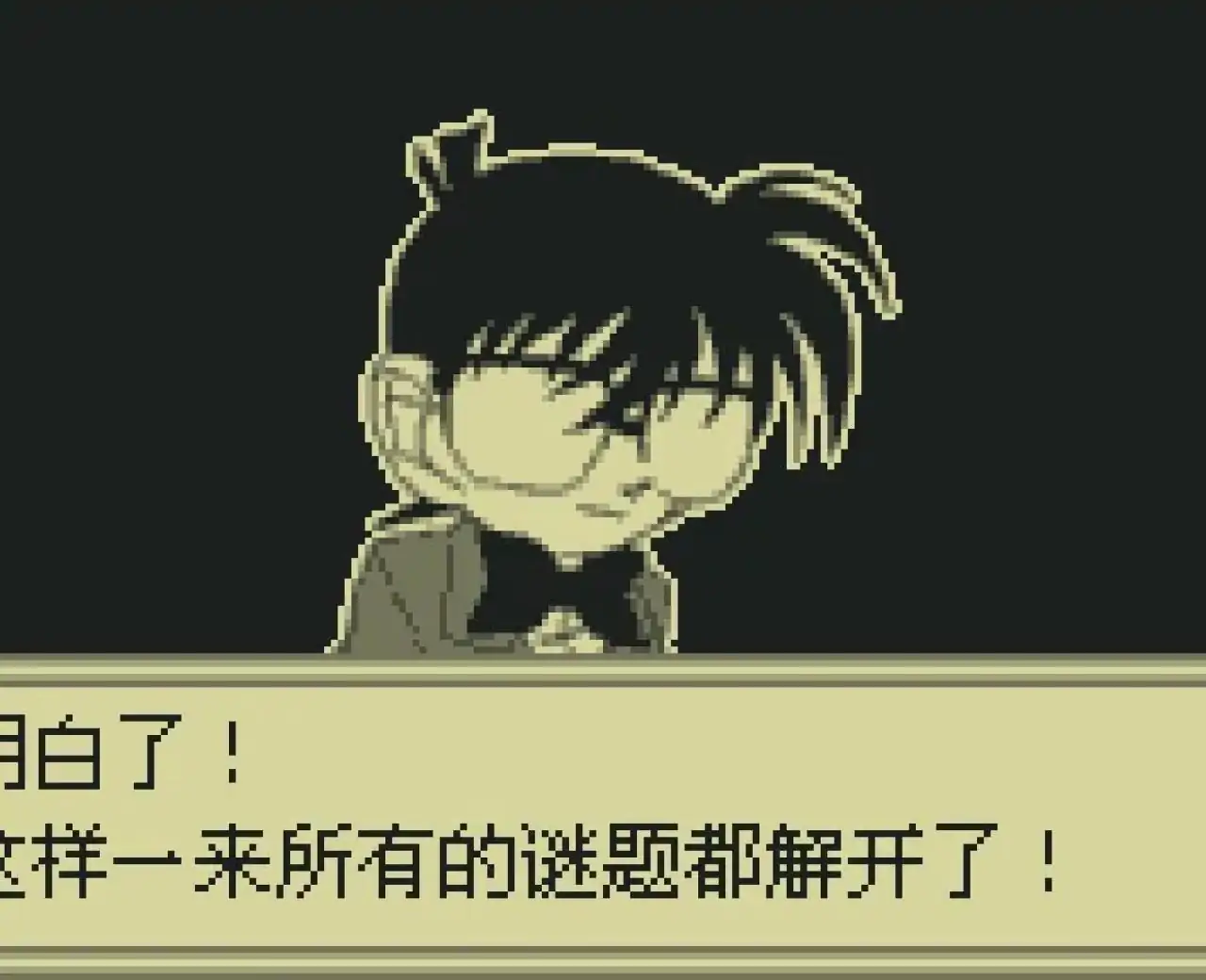 名侦探柯南西之名侦探最大的危机