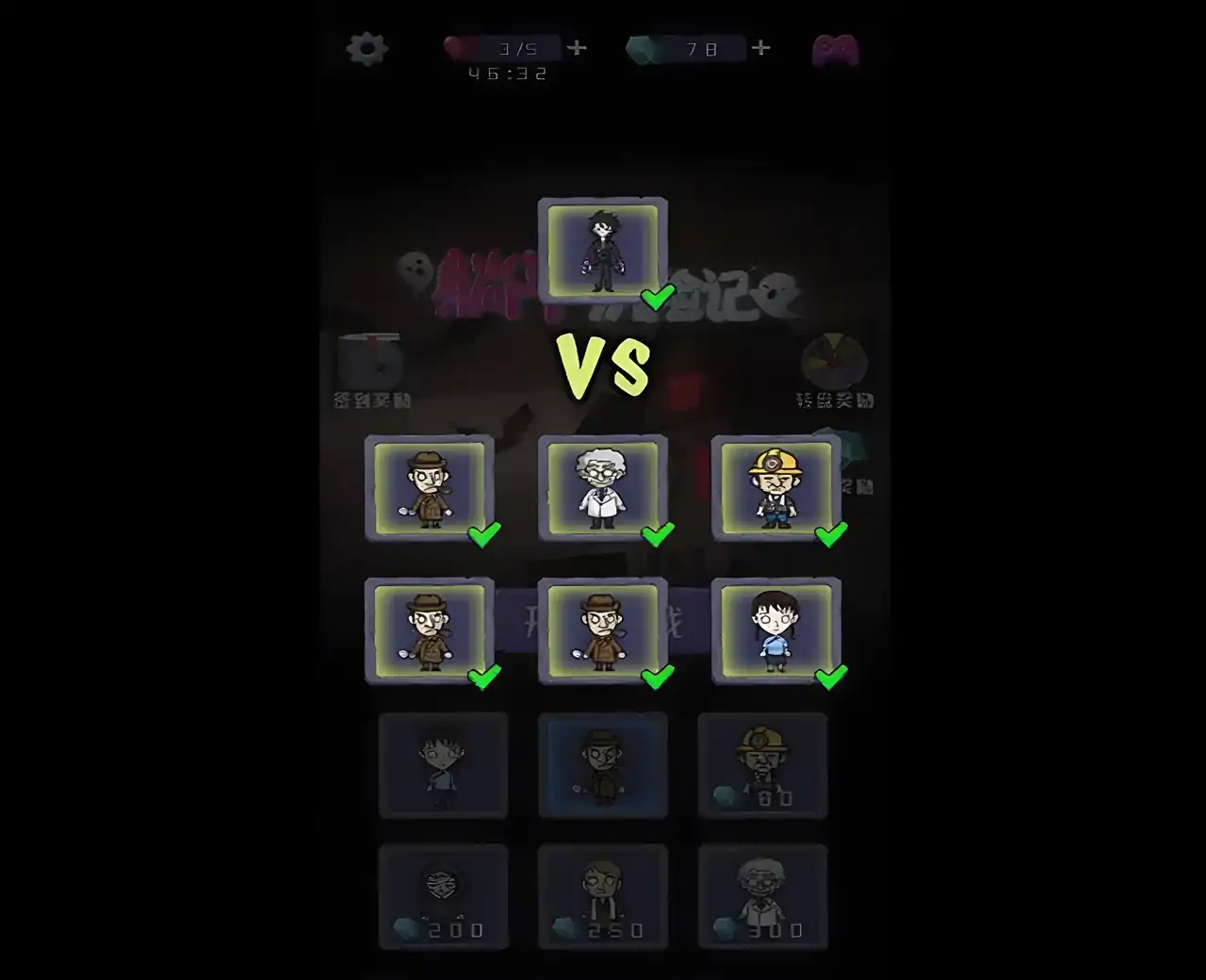 躺平发育模拟器