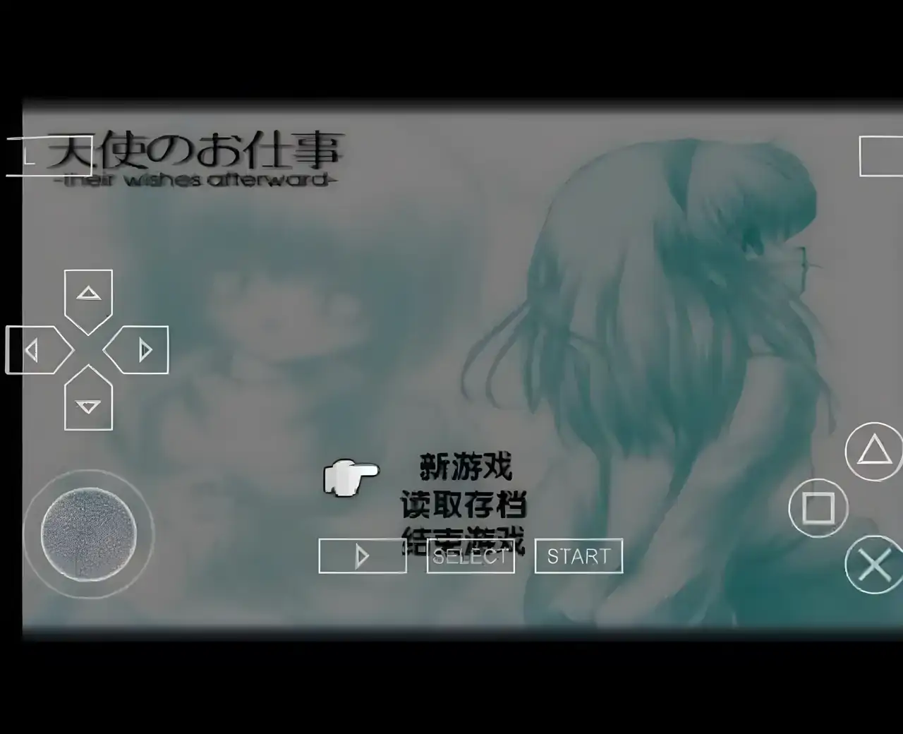 天使的工作中文版（PSP游戏）