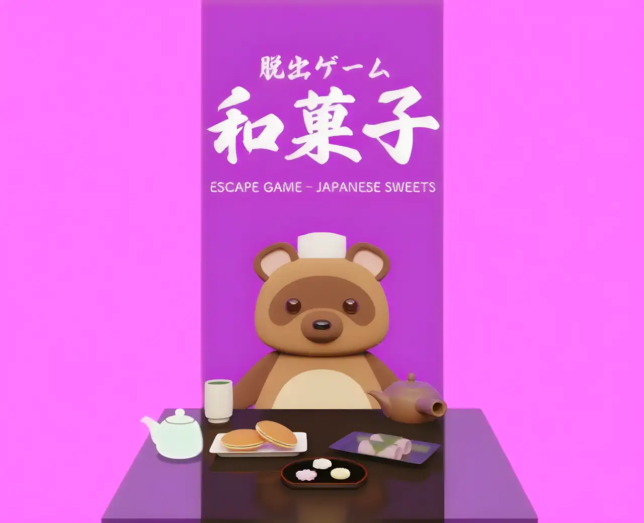 逃脱游戏Wagashi