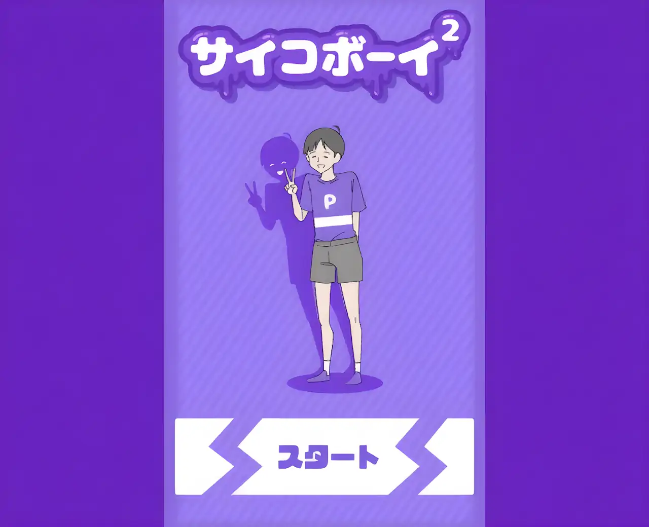 PsychoBoy2-逃脱游戏