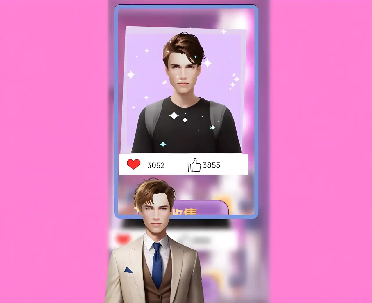 时尚女孩：风格小明星