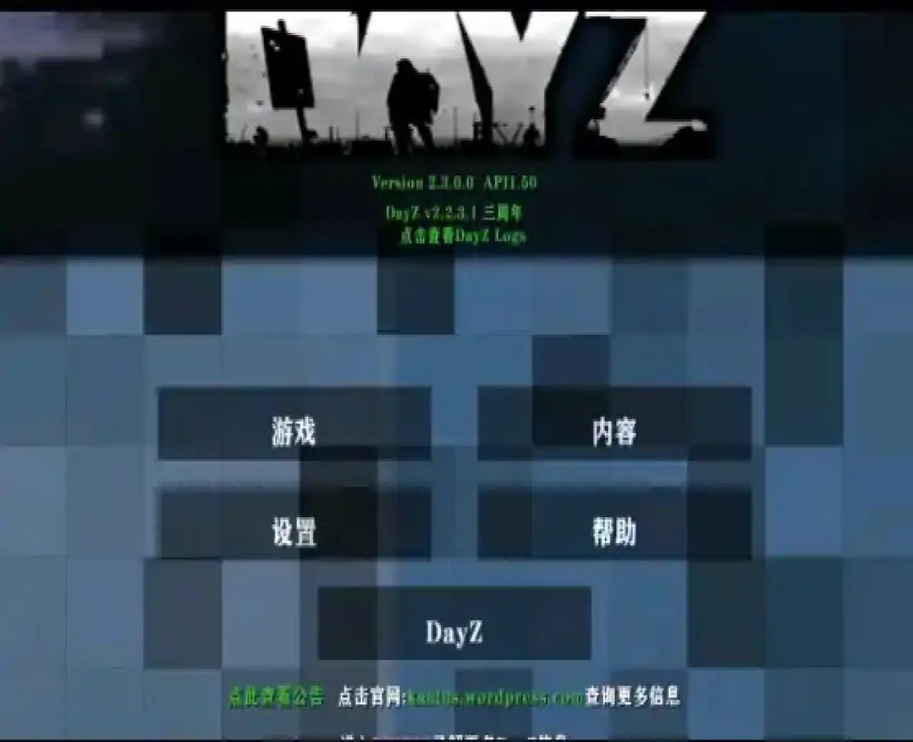 生存战争Dayz模组