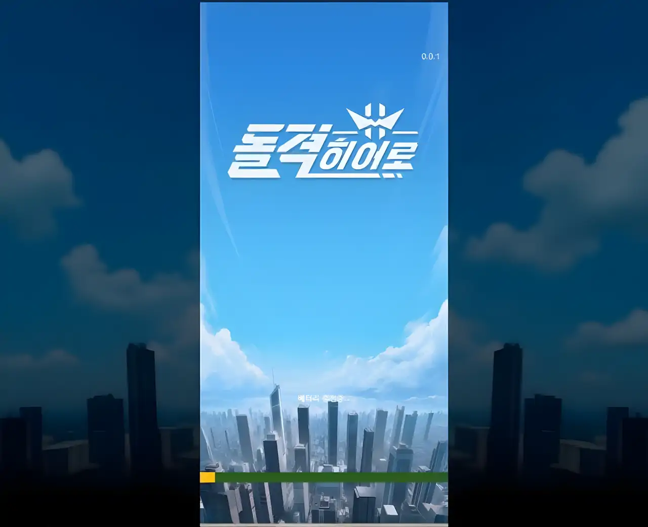 突击英雄