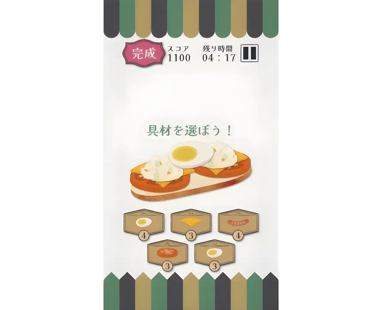 堆起来！三明治塔