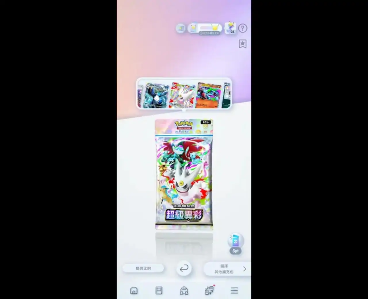 宝可梦TCG口袋版