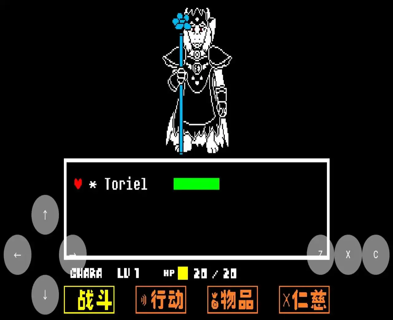 传说之下:堕落皇冠