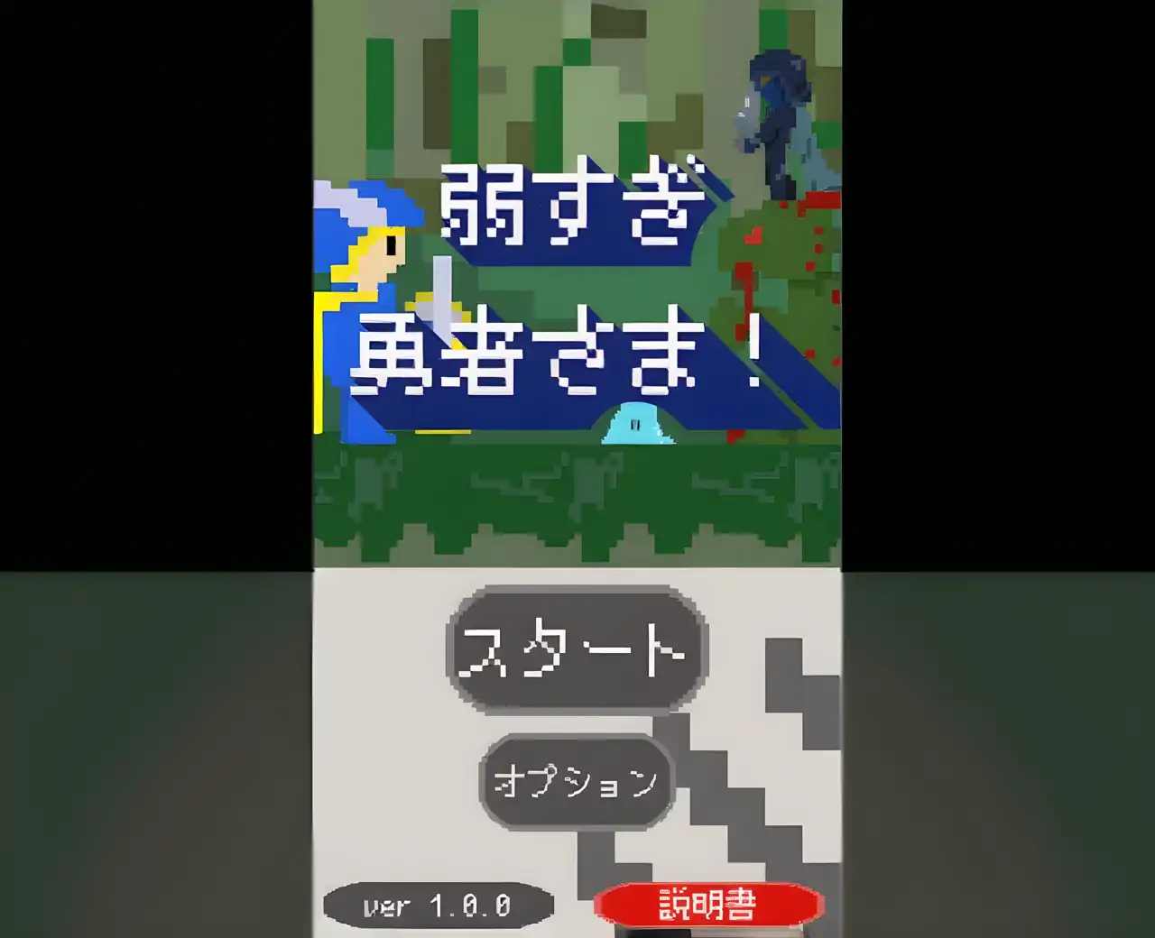 太勇敢了！