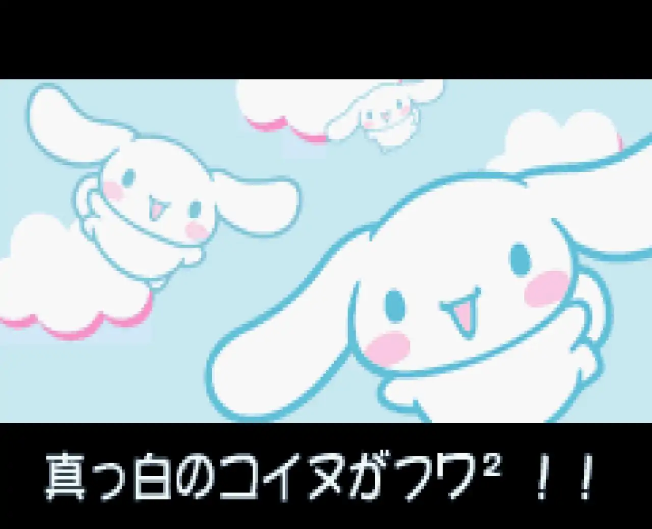 玉桂狗在这里哦[日版]