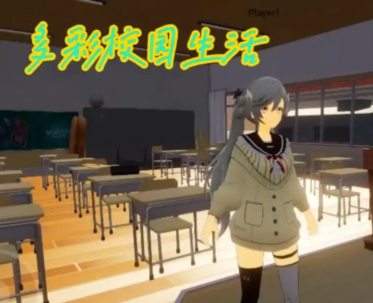 只是放学后平凡的傍晚