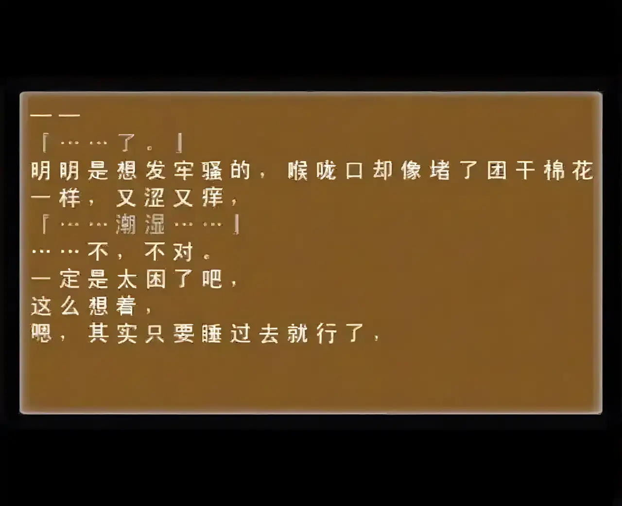 萤之歌（PSP游戏）