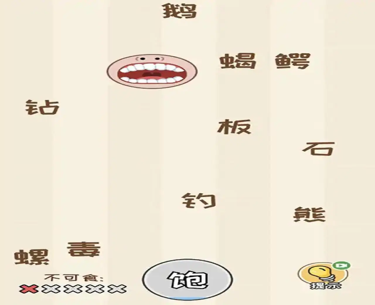 逆袭天王