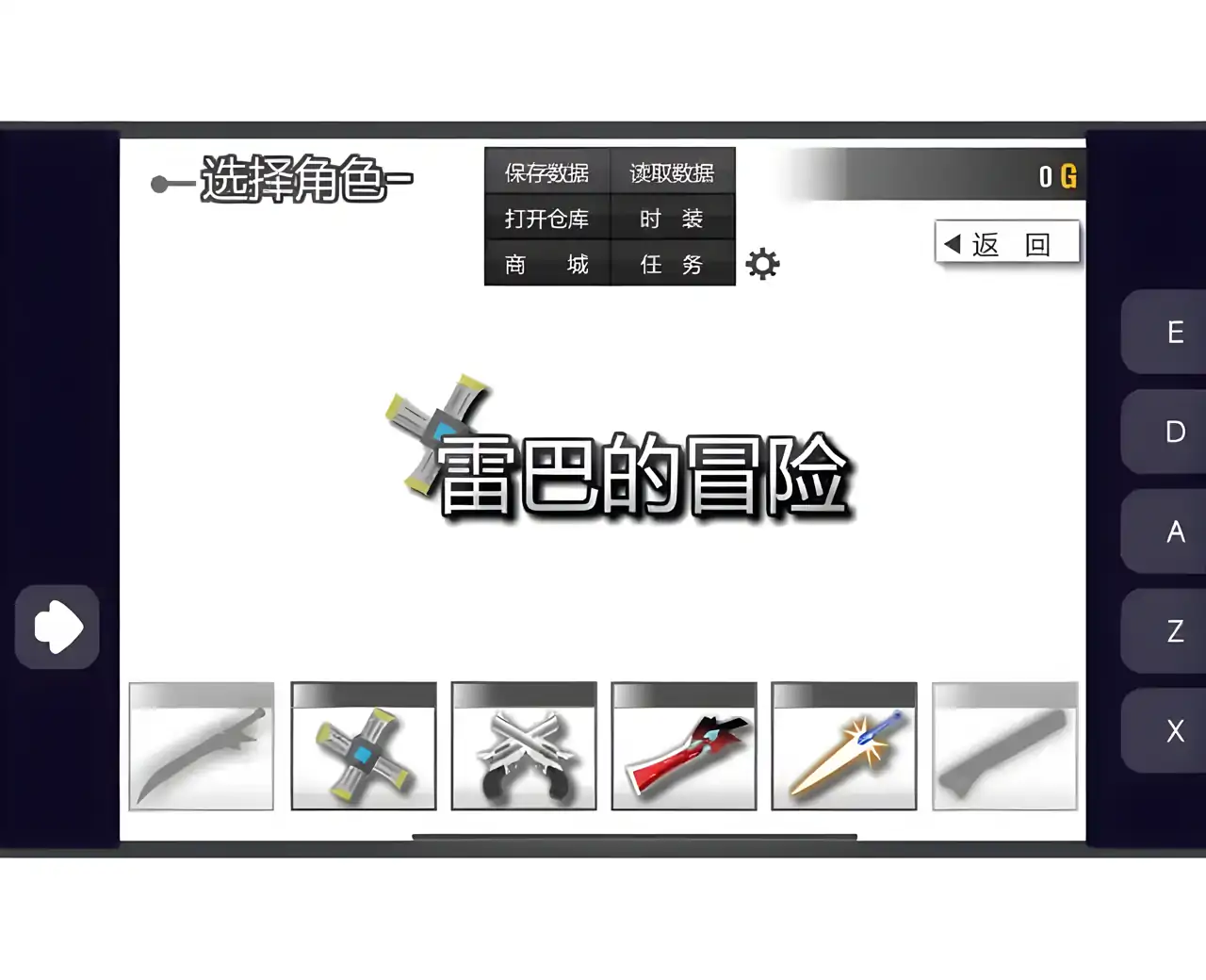 雷巴的冒险3.0EX汉化版