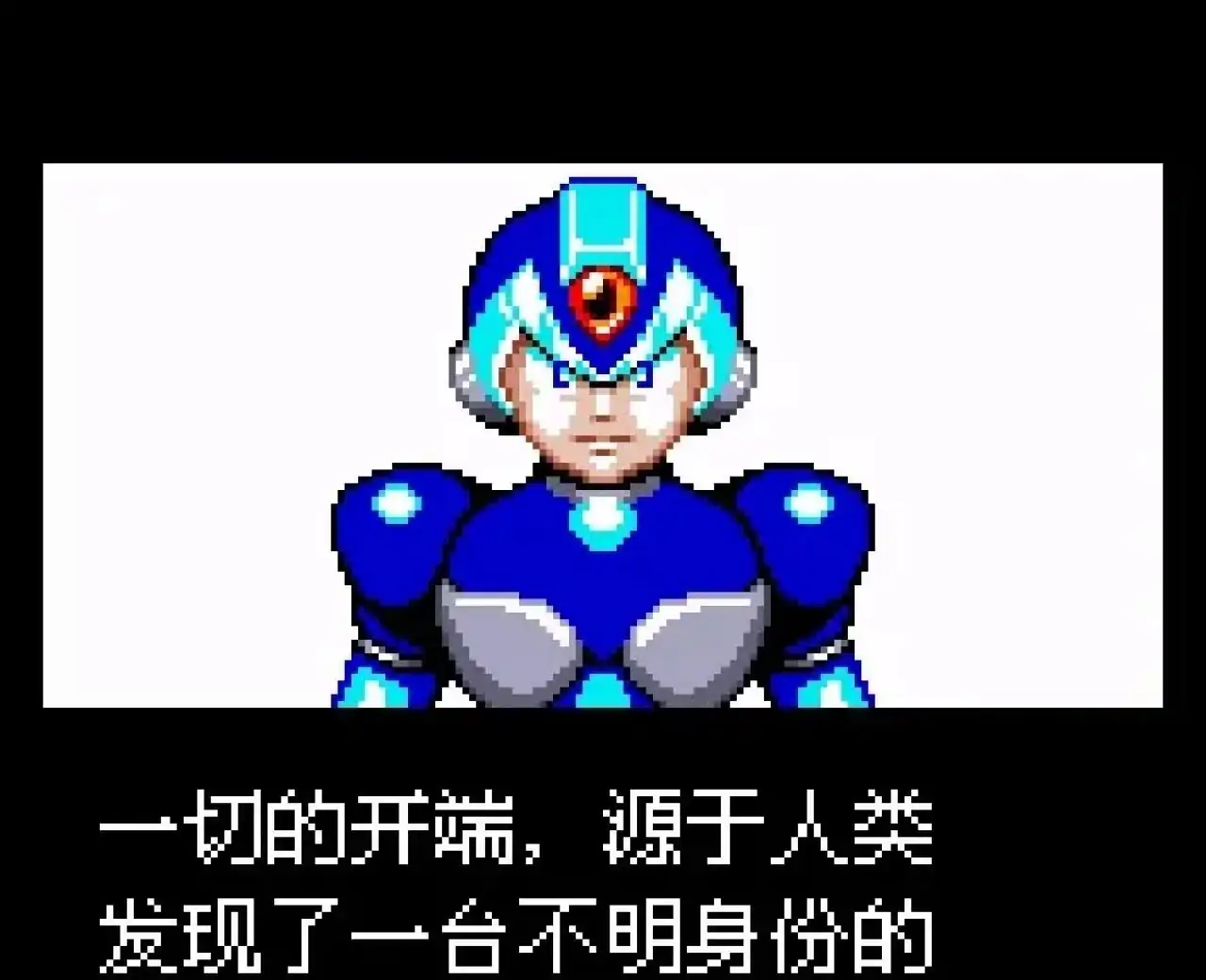 洛克人X电子任务