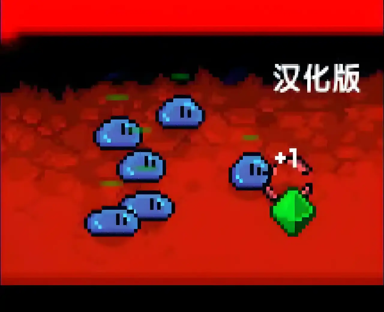 菌群战争汉化版