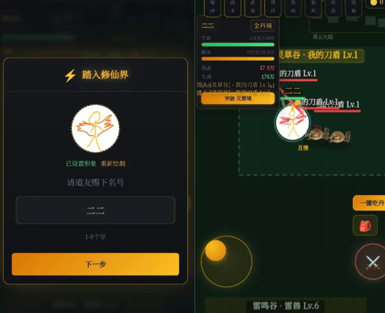 吃丹修仙从我的刀盾开始