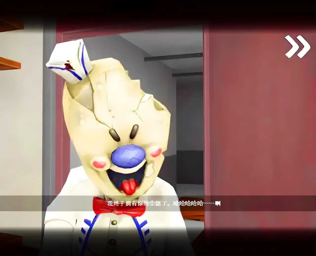 恐怖冰淇淋8（圣诞节活动）