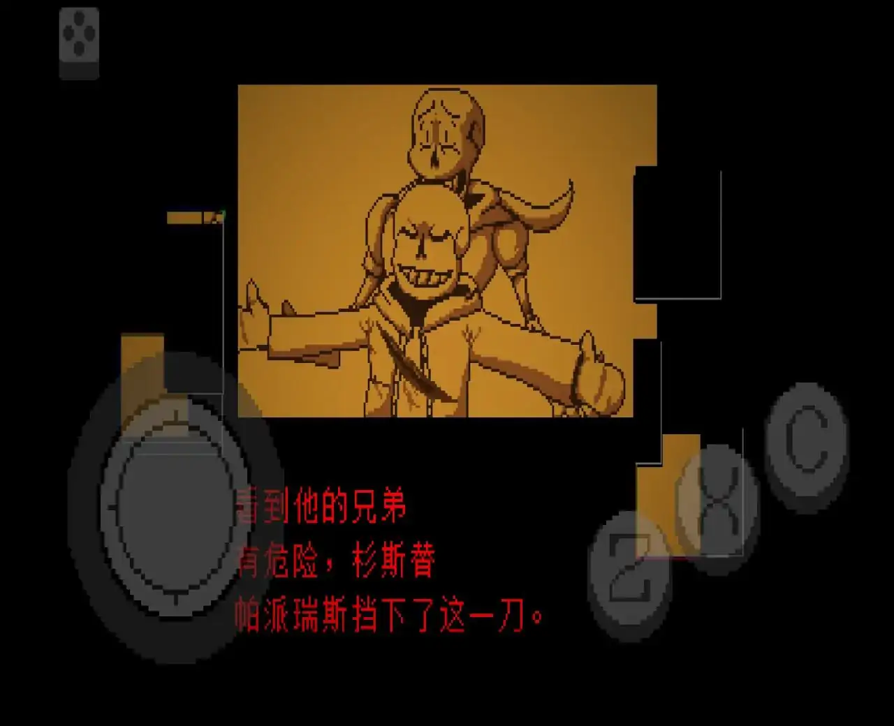 传说之下:不可视结局