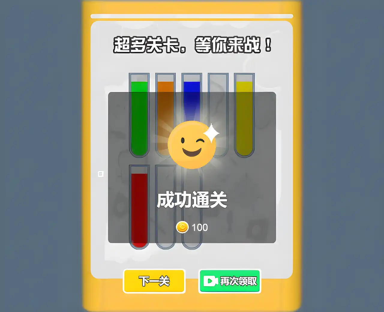 倒水我最强